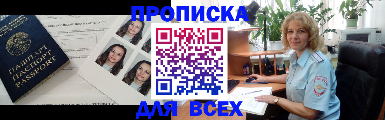 временная регистрация 2025 в Кубинке