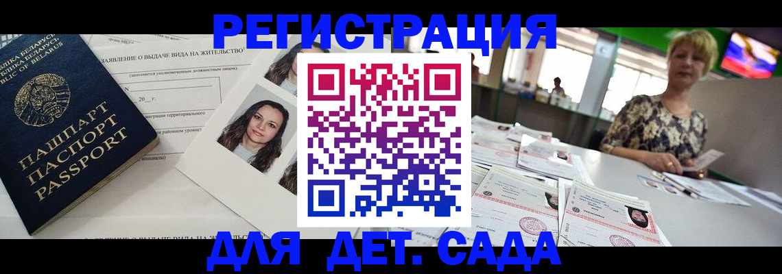 прописка регистрация в Кубинке