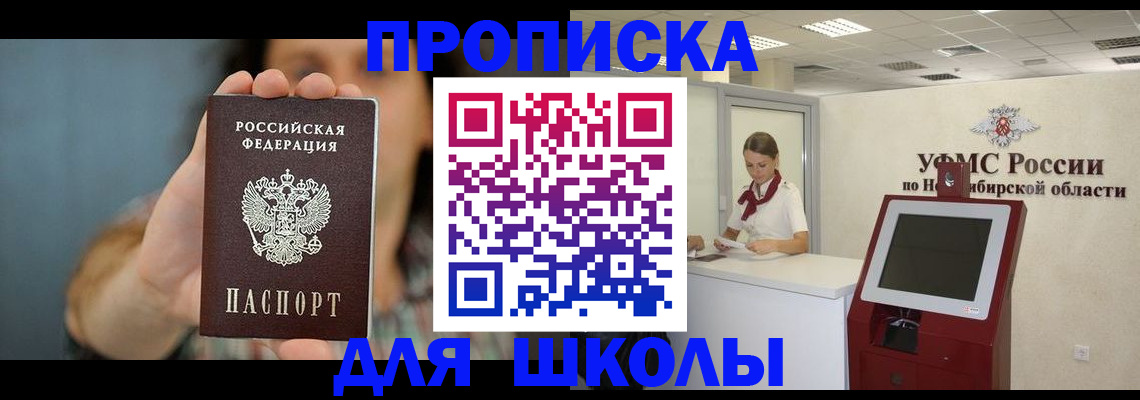 временная регистрация 2025 в Кубинке