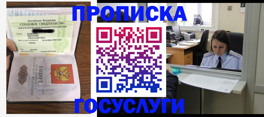 регистрация для школы в Кубинке