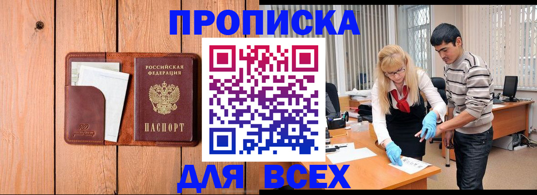 временная регистрация собственник в Кубинке